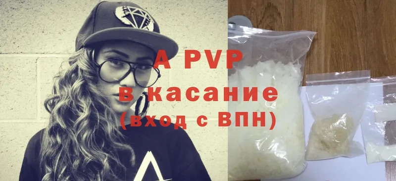 A-PVP кристаллы  Весьегонск 