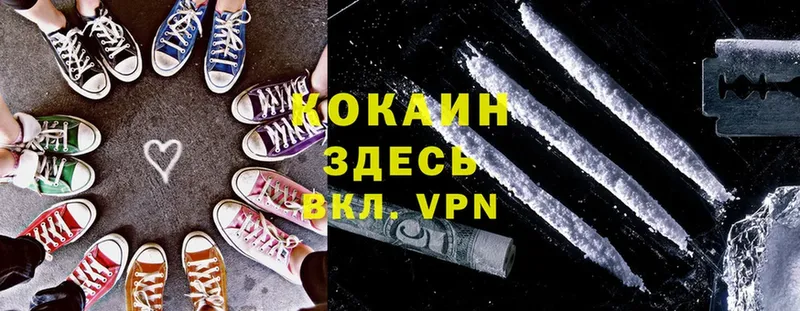 COCAIN Колумбийский  даркнет сайт  Весьегонск 