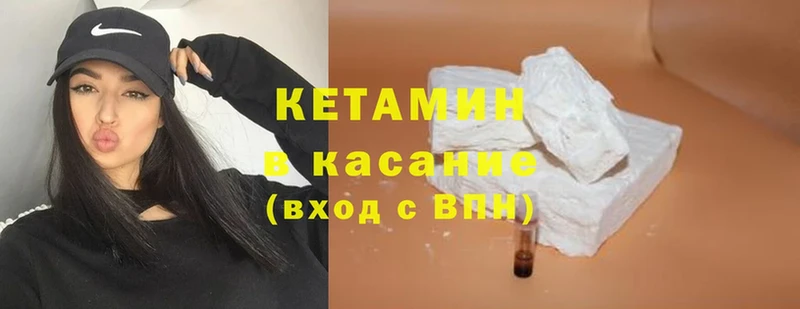 КЕТАМИН ketamine  даркнет сайт  Весьегонск 