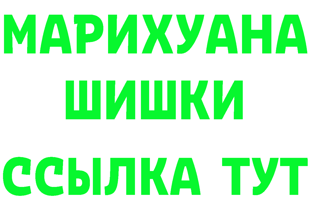 Бошки марихуана планчик вход darknet кракен Весьегонск