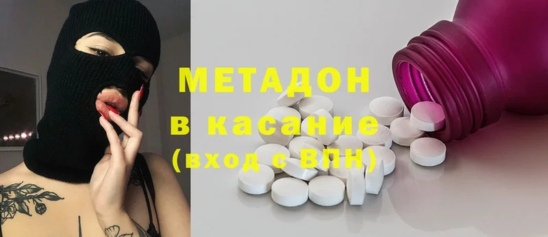 МЕТАДОН methadone  Весьегонск 